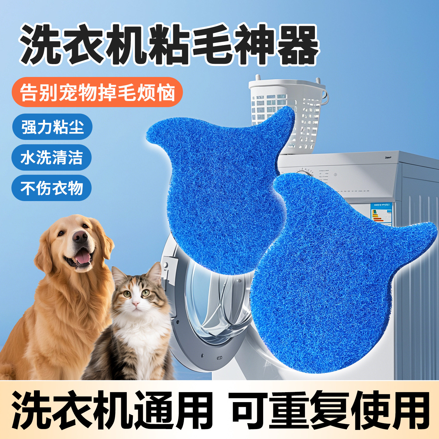 洗衣机粘毛过滤海绵滚筒粘毛工具粘猫毛棉去毛絮吸附除毛清理神器