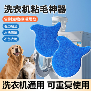 洗衣机粘毛过滤海绵滚筒粘毛工具粘猫毛棉去毛絮吸附除毛清理神器