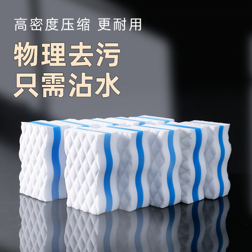 鼓点压缩纳米海绵魔力擦三层夹心