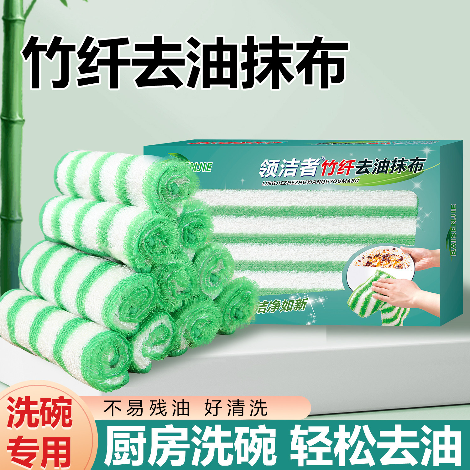 竹纤维洗碗布去除油吸水不残油厨房家用清洁不易掉毛加厚双层抹布,家庭/个人清洁工具,抹布,淘宝优惠券,粉丝福利购,淘宝优惠卷