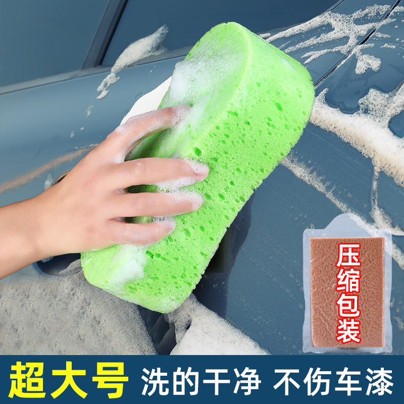 洗车海绵强吸水不伤车专用刷车擦