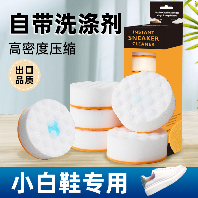 纳米海绵鞋擦刷鞋洗鞋去污清洁海绵块小白鞋免洗运动球鞋擦鞋神器