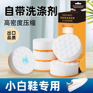 纳米海绵鞋擦刷鞋洗鞋去污清洁海绵块小白鞋免洗运动球鞋擦鞋神器