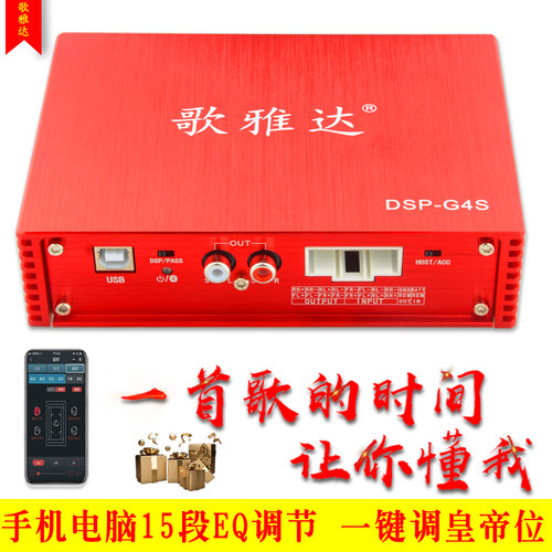 宝骏汽车DSP功放专车专用无损