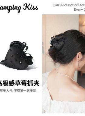 法式高端定制~Camping Kiss抓夹黑色水晶草莓甜美桃心高马尾发夹