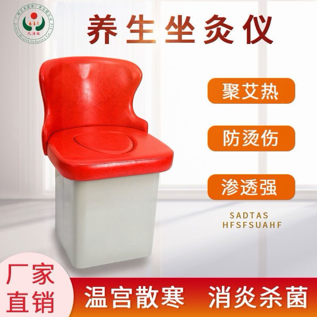 家用无烟艾灸凳坐灸凳子坐灸仪坐熏蒸温灸妇科宫寒理疗桶子靠背椅