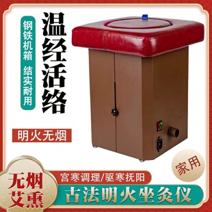 家用无烟艾灸凳子艾灸熏蒸仪宫寒妇科臀部理疗桶祛湿助睡眠坐灸仪
