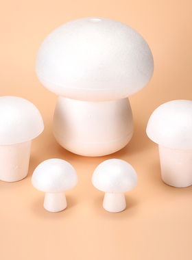 保丽龙泡沫蘑菇多尺寸DIY手工插花材料白色模型彩绘儿童填色玩具