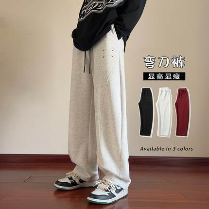 直筒卫裤男秋冬季加绒加厚2024新款运动休闲长裤大码宽松弯刀裤子