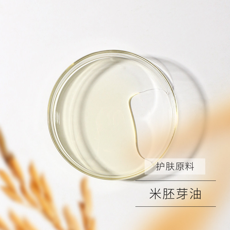 原料基础油-稻(oryza sativa)胚芽油,米胚芽油含高浓度谷维素