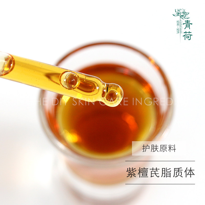 青荷护肤原料  紫檀芪5%脂质体 水溶性 白白白原料