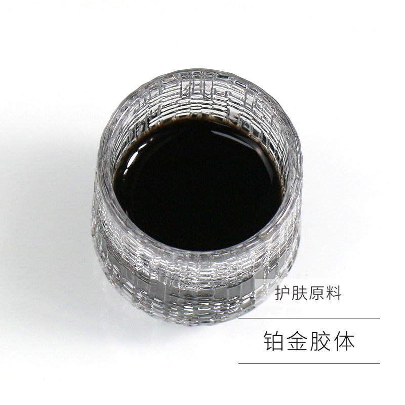 青荷护肤原料 铂金胶体  灰色外观