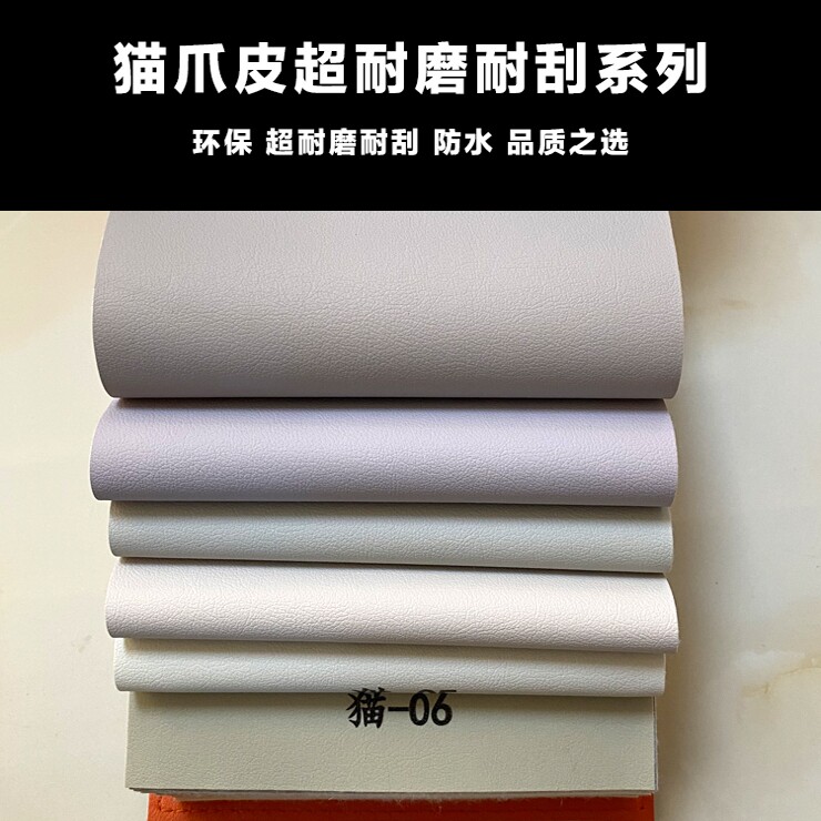 高品质超耐磨耐刮环保软包硬包背景墙沙发卡座软床防猫爪皮革面料