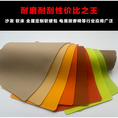 高性价比猫爪皮耐磨耐刮马卡龙色家具沙发软床全屋定制软硬包皮革