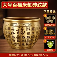 Большой клинкерный узор Байфуми