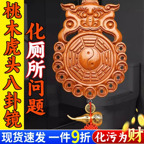 Peach Tiger Head Head Gossip Mirror Beast Beast Penden