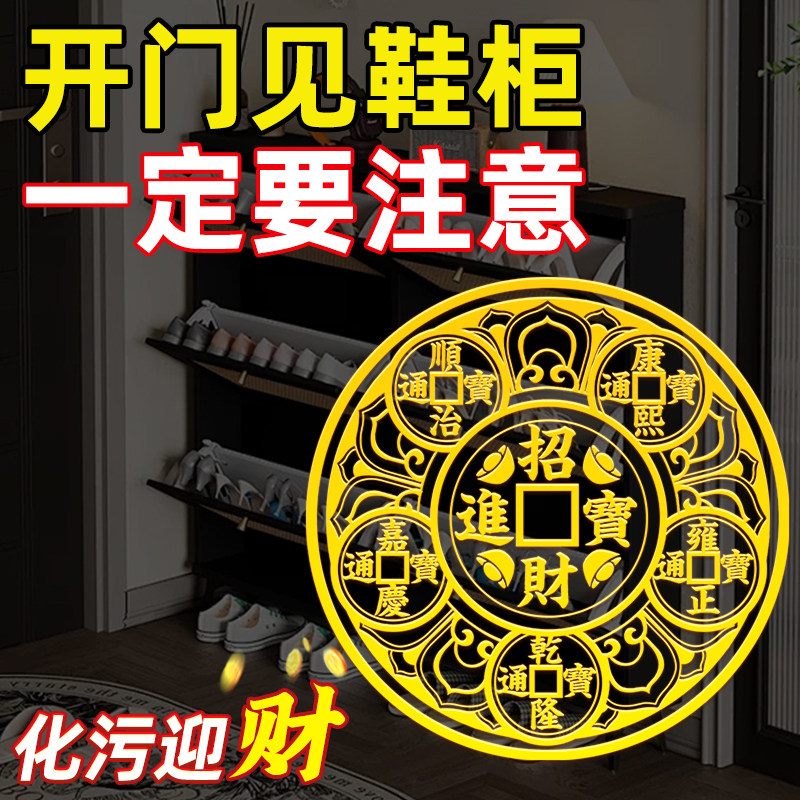 五帝钱开门见鞋柜化污迎财净化招财进宝床头朝西入户大门对邻居贴