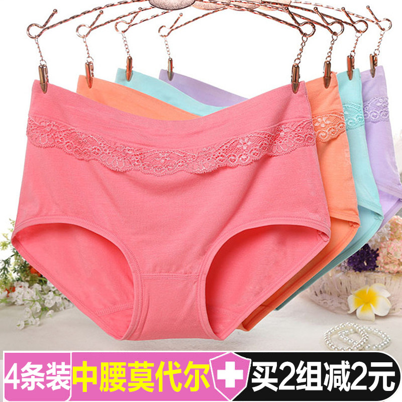 女士竹纤维中腰蕾丝内裤舒适性感少女式女款三角内裤底裤头短裤,女士内衣/男士内衣/家居服,女三角裤,淘宝优惠券,粉丝福利购,淘宝优惠卷