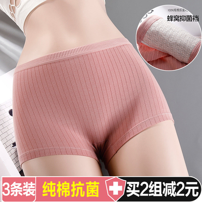 女士低腰抗菌防走光全棉平角内裤