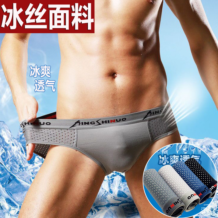 男士冰丝镂空三角内裤春夏薄款裤头透气男式莫代尔底裆短裤底裤,女士内衣/男士内衣/家居服,男三角内裤,淘宝优惠券,粉丝福利购,淘宝优惠卷