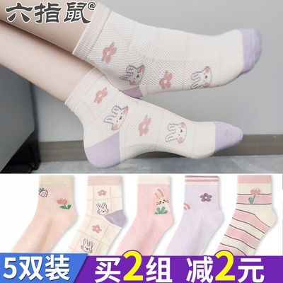 六指鼠儿童袜子卡通秋冬
