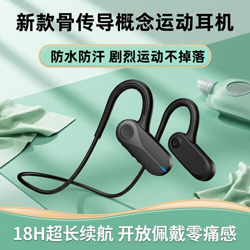 2026新款蓝牙耳机跑步不入耳