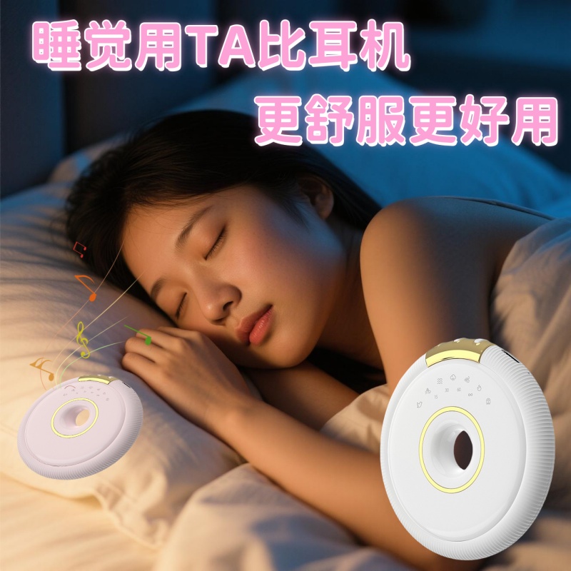 睡觉专用无线降噪不痛助眠枕下