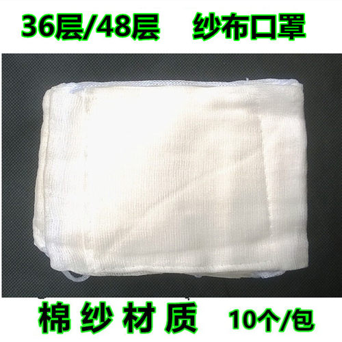 36层48层纱布口罩脱脂棉纱整张