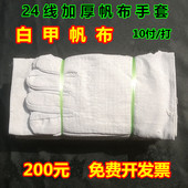 耐磨劳保手套 电焊手套 帆布手套 隔热焊工手套 双层全帆布手套