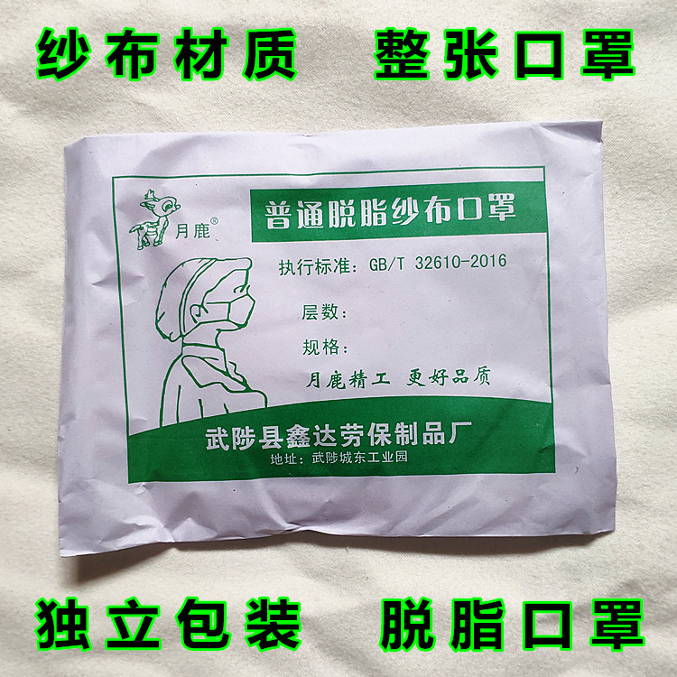 24层纱布口罩脱脂口罩 棉纱口罩棉整张口罩 独立包装口罩打磨口罩