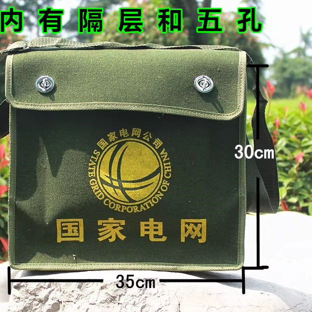 国家电网专用工具包 加厚帆布电工工具包 供电局专用工具包 包邮