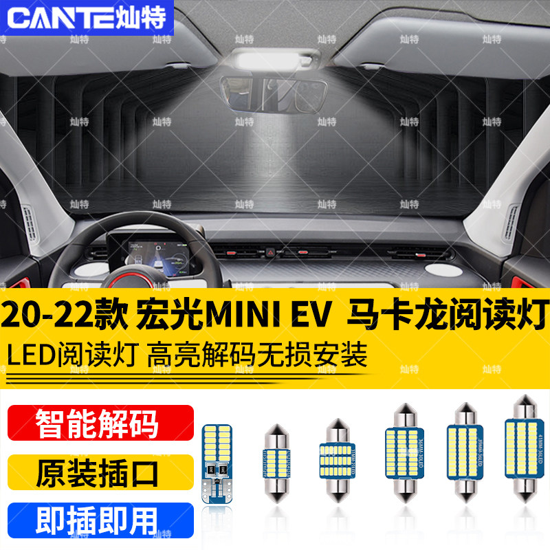 适用五菱宏光MINI EV车内顶灯21-22室内mini马卡龙改装LED阅读灯