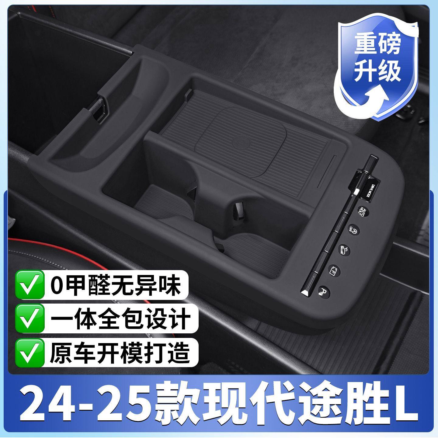 适用24-26款现代途胜L仪表台中控硅胶保护垫用品改装四门升窗配件,汽车用品/电子/清洗/改装,防滑垫/防护垫,淘宝优惠券,粉丝福利购,淘宝优惠卷