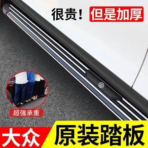 加厚脚踏板途岳途岳昂途X脚踏板探岳途于适用原装L大众铠途观途观