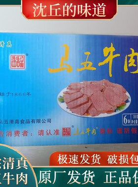 马五牛肉五香1.8KG真空包装