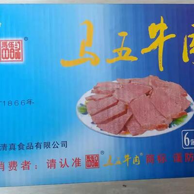 马五熟牛肉五香1.8KG真空包装