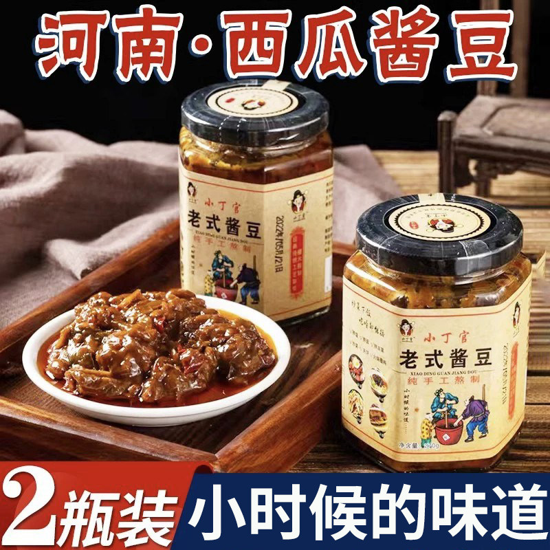 西瓜酱豆河南特产老式酱豆辣椒酱安徽香辣酱豆豉豆瓣酱黄豆酱自制