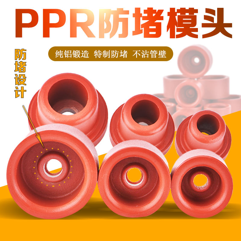 包邮特厚不沾大金溶接防堵模头