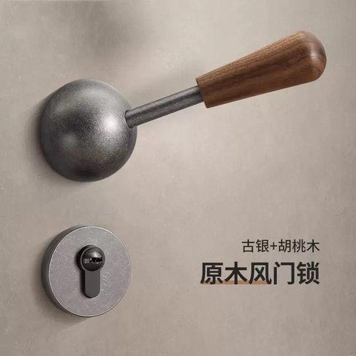 静音磁吸门锁黑胡桃木中古风