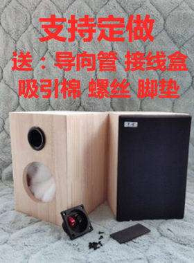 纯实木音箱空箱体10寸定做