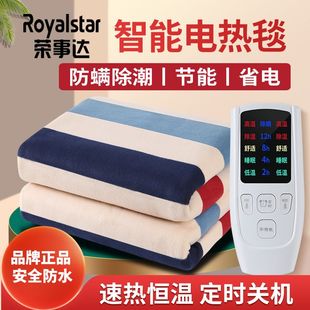 荣事达电热毯双人双控调温单人学生宿舍安全家用加大厚褥子无辐射