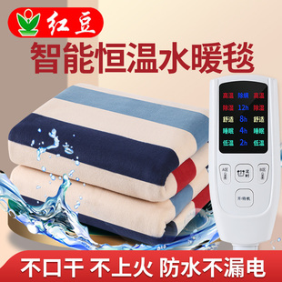 红豆水暖电热毯双人双控调温安全防水无辐射大单人家用水暖电褥子