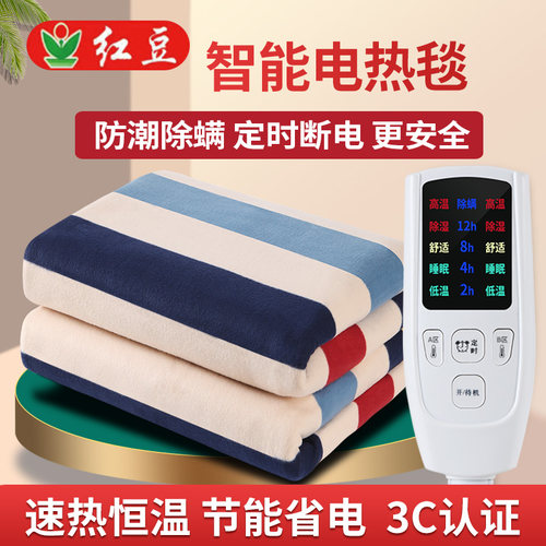 红豆智能电热毯双人双控国标除螨
