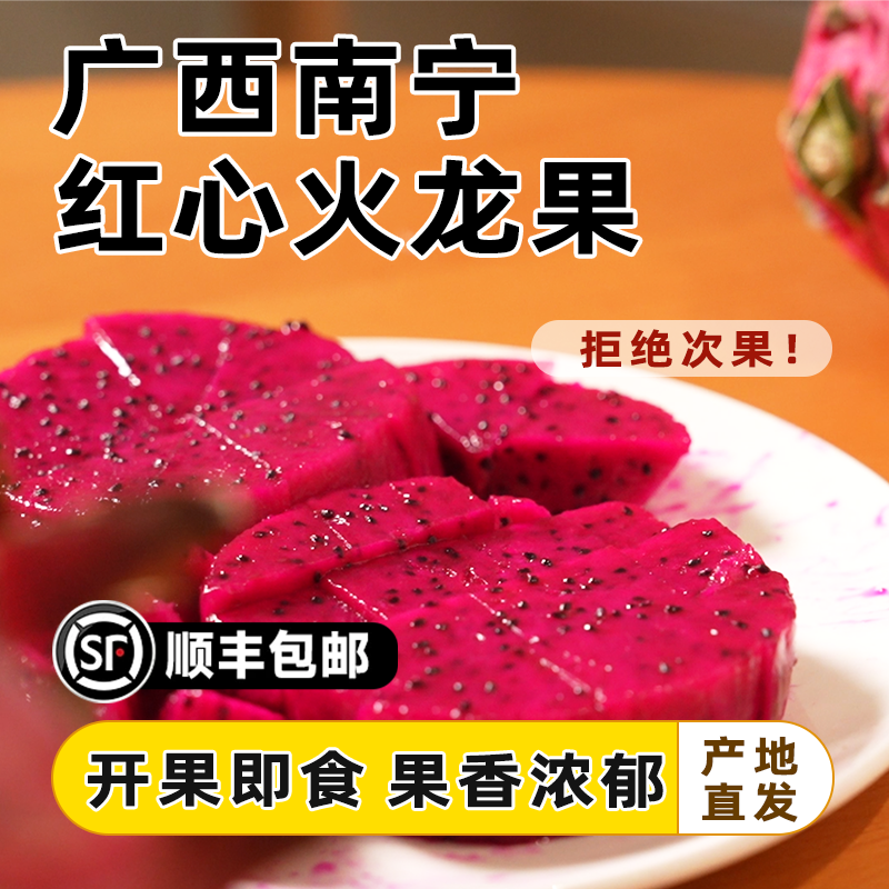 金都一号特大果红心火龙果