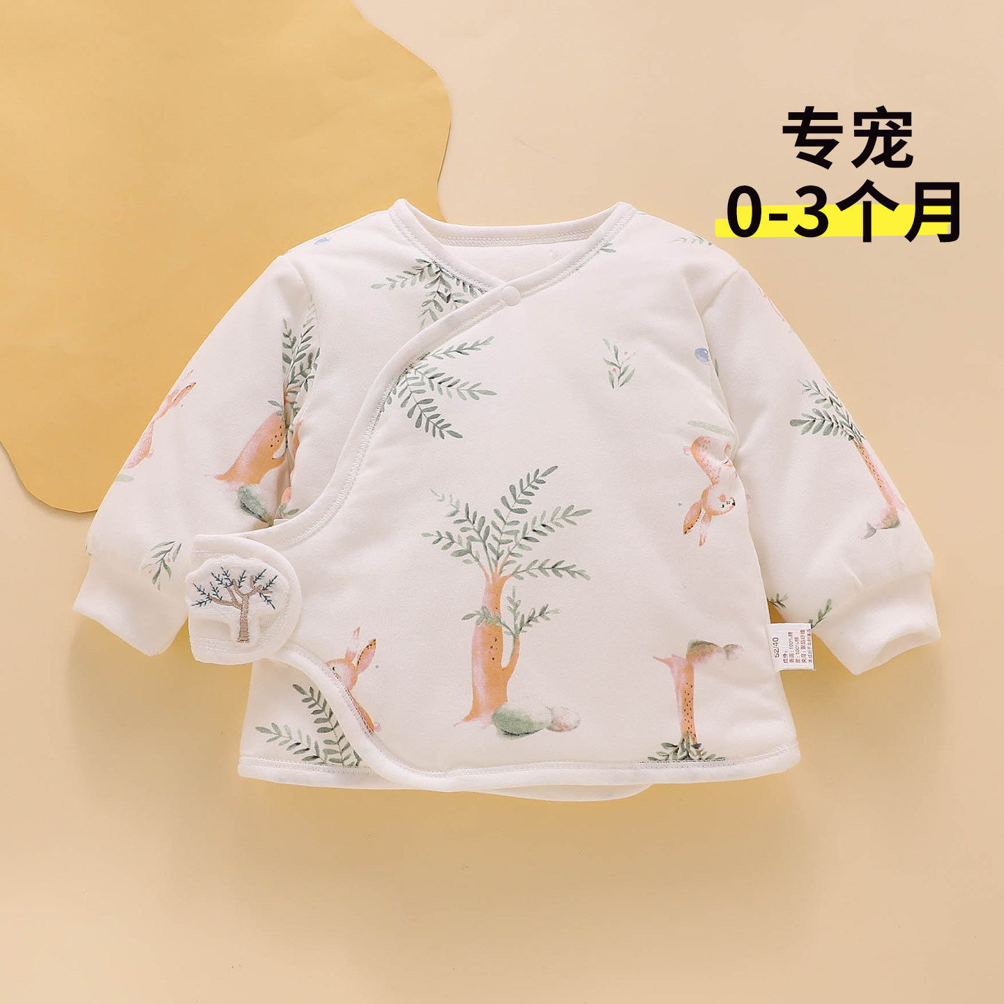 【预产期必入】宝宝待产半背衣