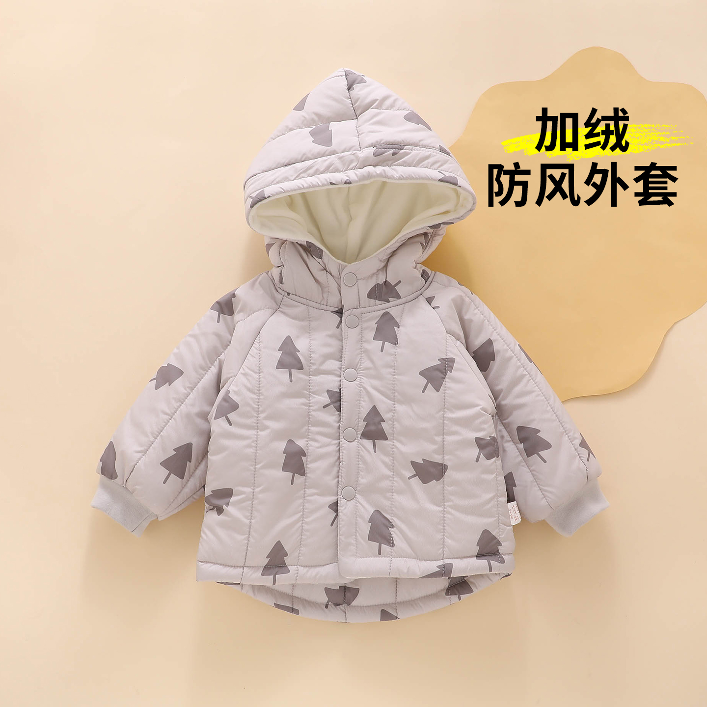 【加绒加厚】宝宝冬季连帽外套