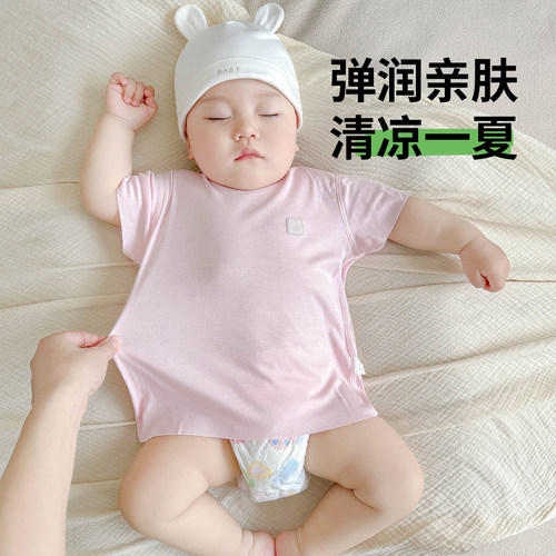 【冰感舒适】婴儿莫代尔短袖