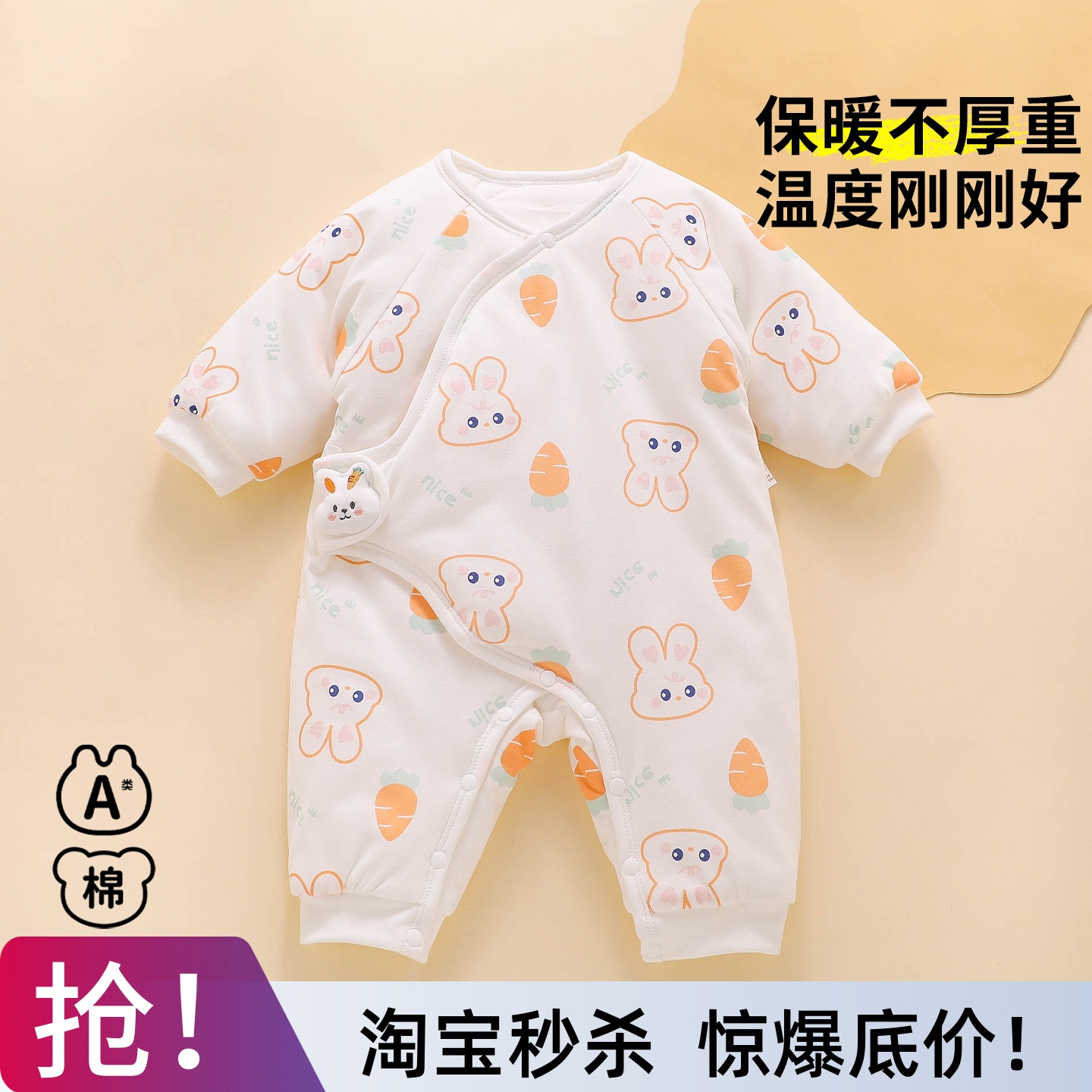 【双层护肚】婴儿连体衣