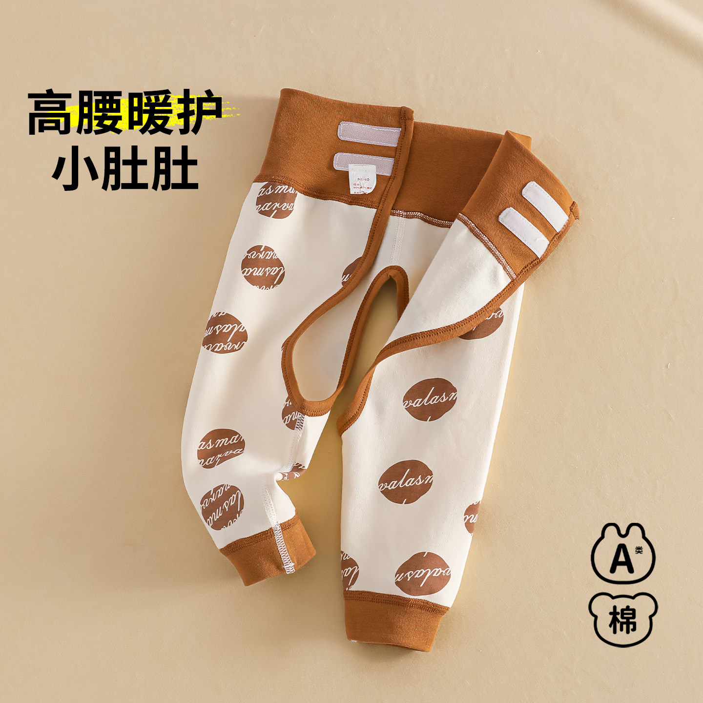 婴儿裤子高腰护肚开档裤男宝免脱换尿布打底裤66码小月龄宝宝秋裤,童装/婴儿装/亲子装,裤子,淘宝优惠券,粉丝福利购,淘宝优惠卷