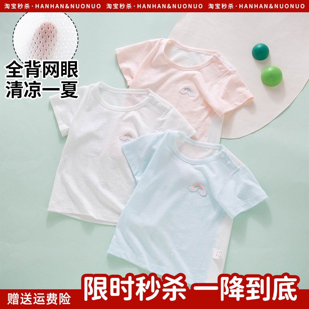宝宝短袖a类婴儿t恤半袖66码夏季薄款夏装网眼衣服小月龄幼儿上衣